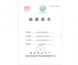 檢驗報告