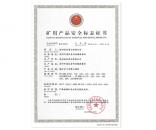礦用產(chǎn)品安全標志證書