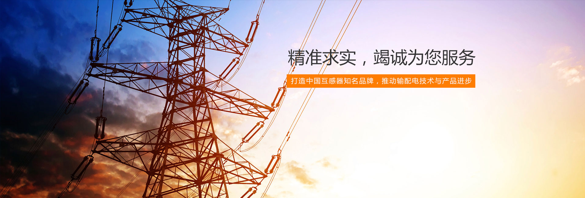 電壓互感器