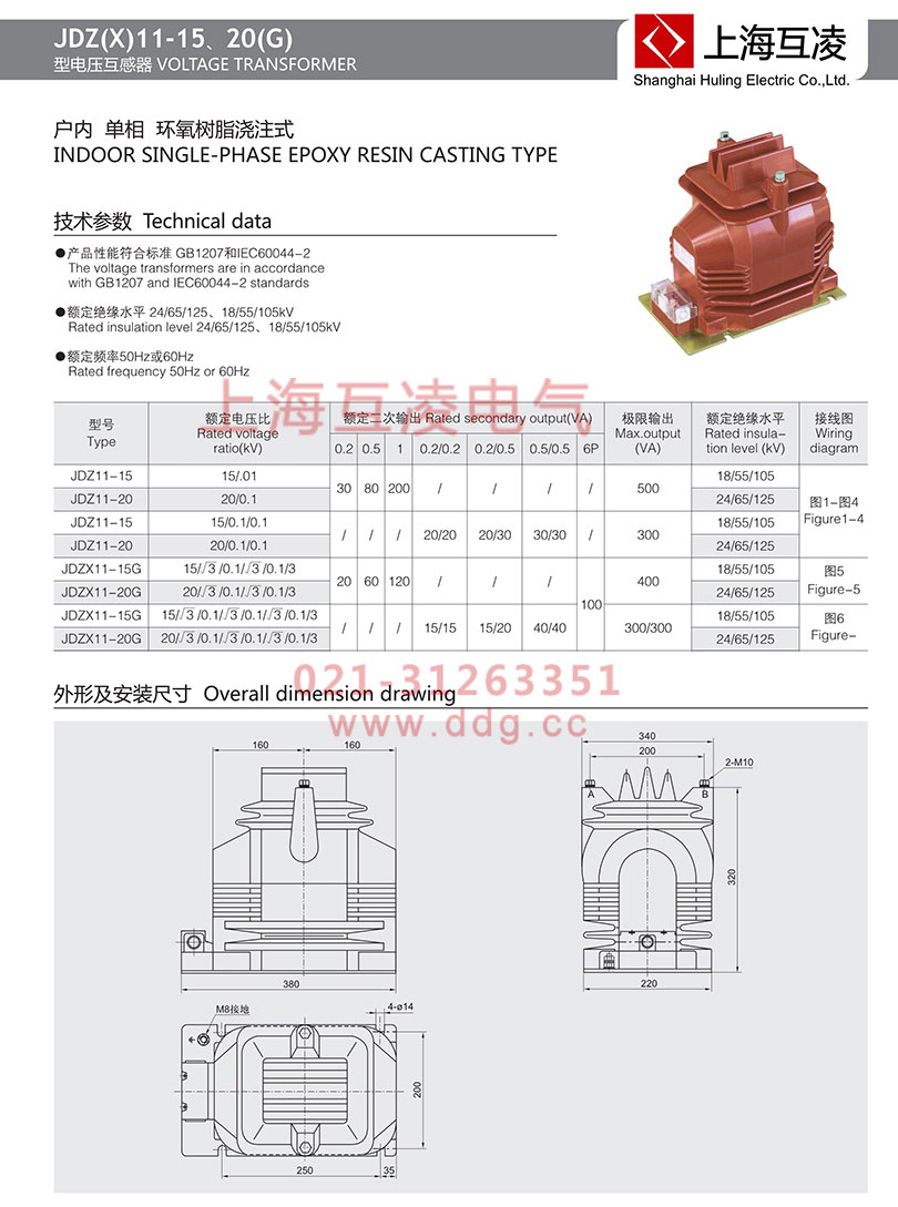 JDZ11-15電壓互感器變比參數(shù)