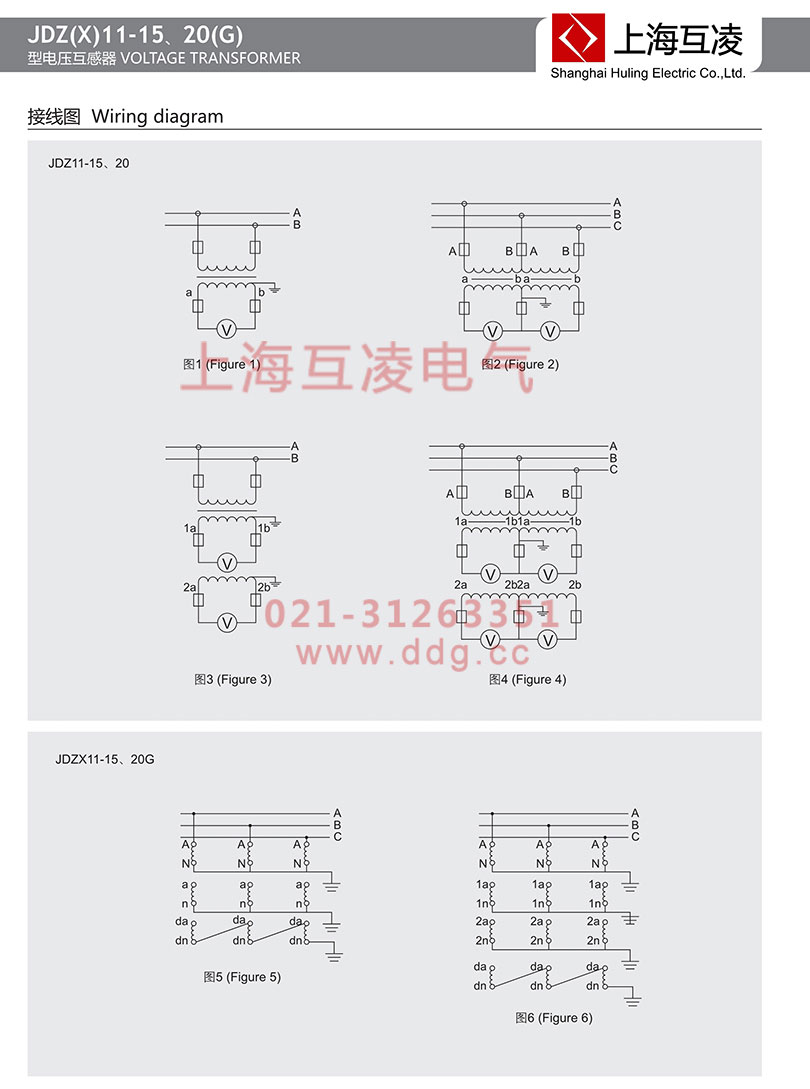 JDZ11-20電壓互感器安裝尺寸接線圖