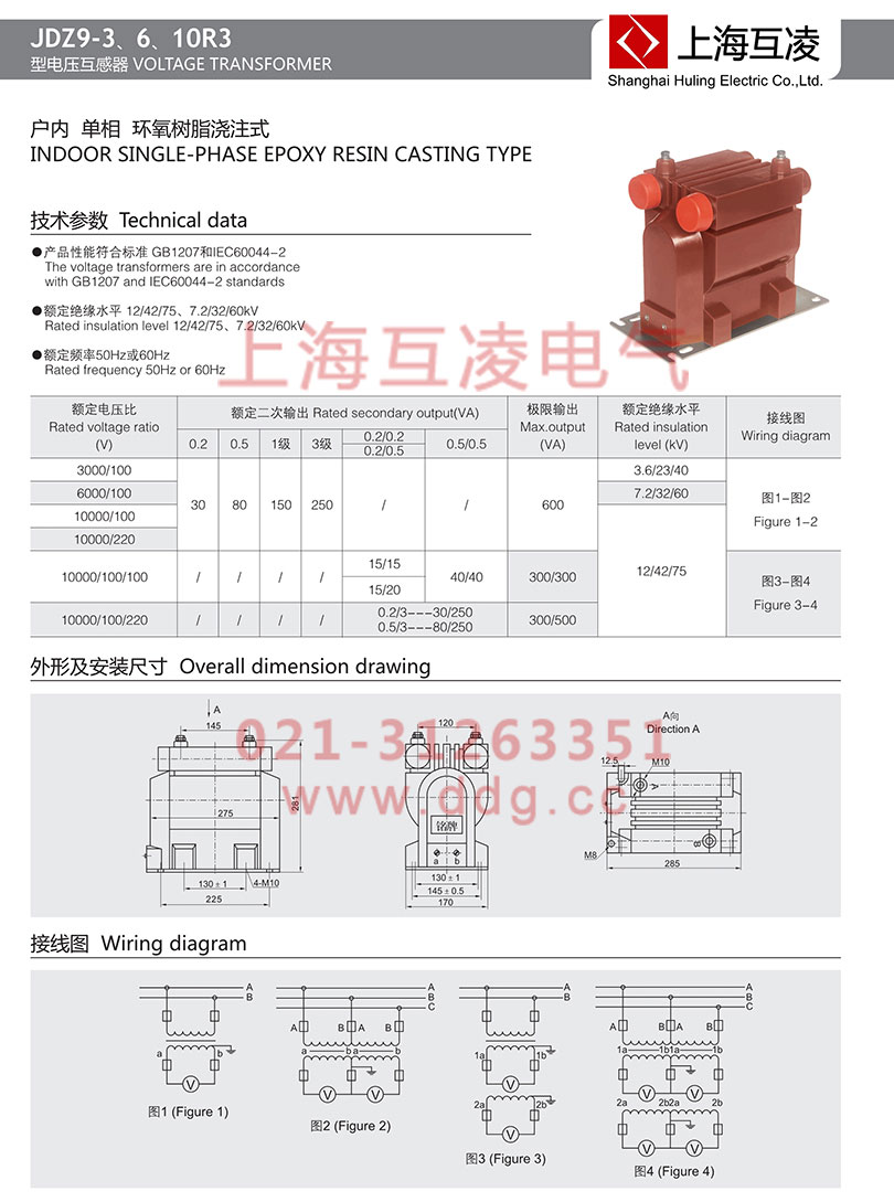 jdz9-6r3電壓互感器接線圖