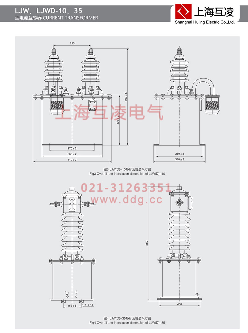LJWD-35電流互感器安裝外形