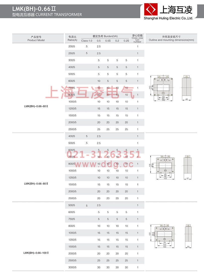lmk-0.66ii電流互感器外形安裝圖