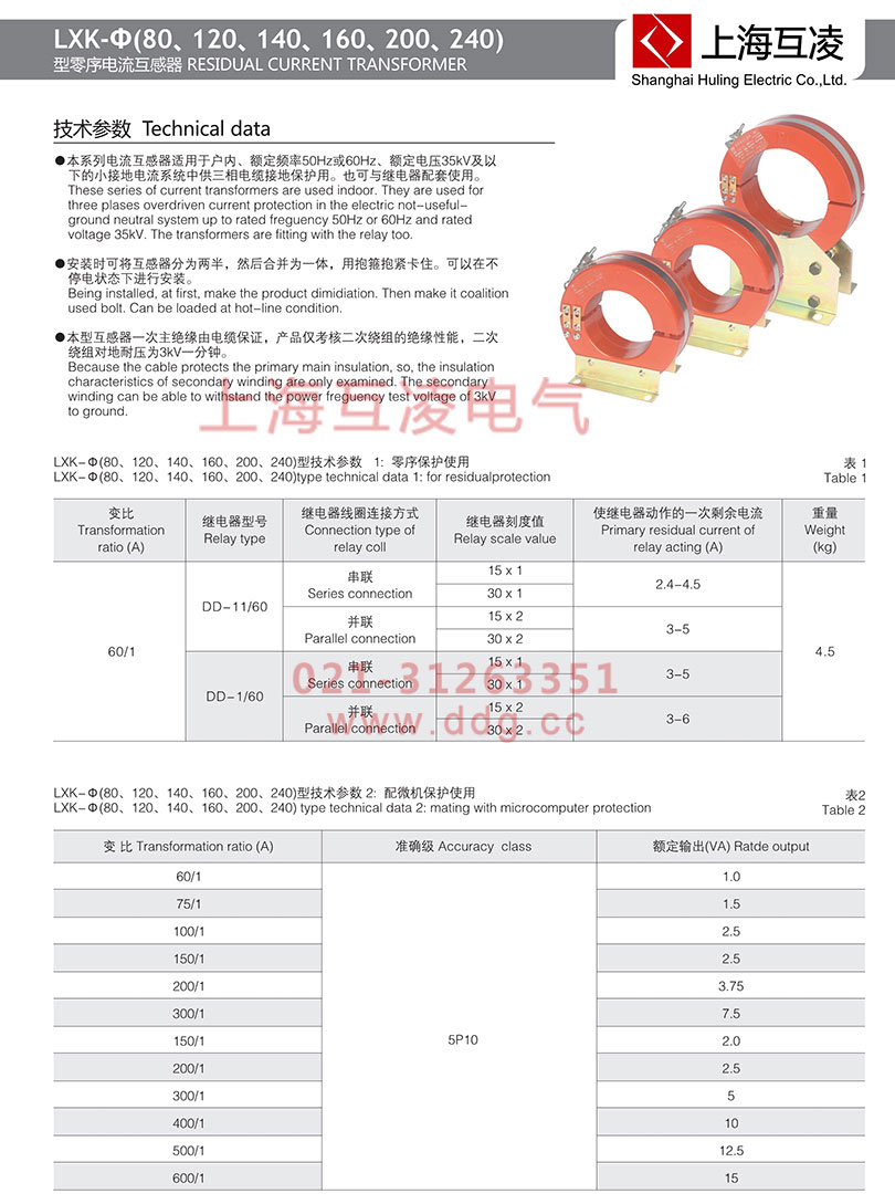 lxk-180零序電流互感器參數(shù)